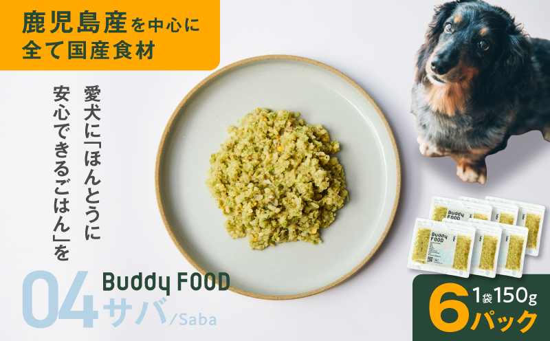 Buddy FOOD 04 サバ×6パック　K390-001_04