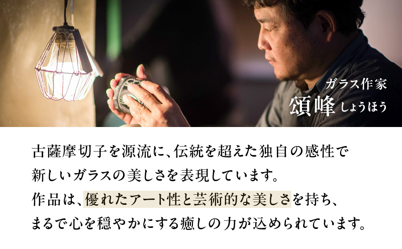 作家頌峰（しょうほう）作 薩摩切子 箸置 「花明かり」金赤・金赤 （2個入りセット）　K048-004_01