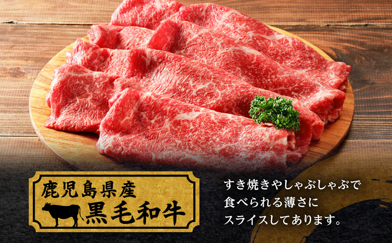 鹿児島県産黒毛和牛赤身スライス3.1kg（310g×10P）　K086-055