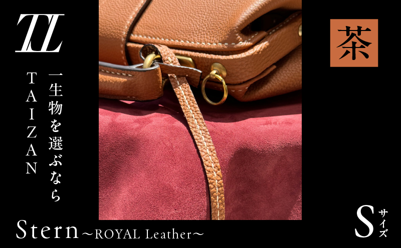 Stern〜ROYAL Leather〜 Sサイズ（茶）　K338-001_04