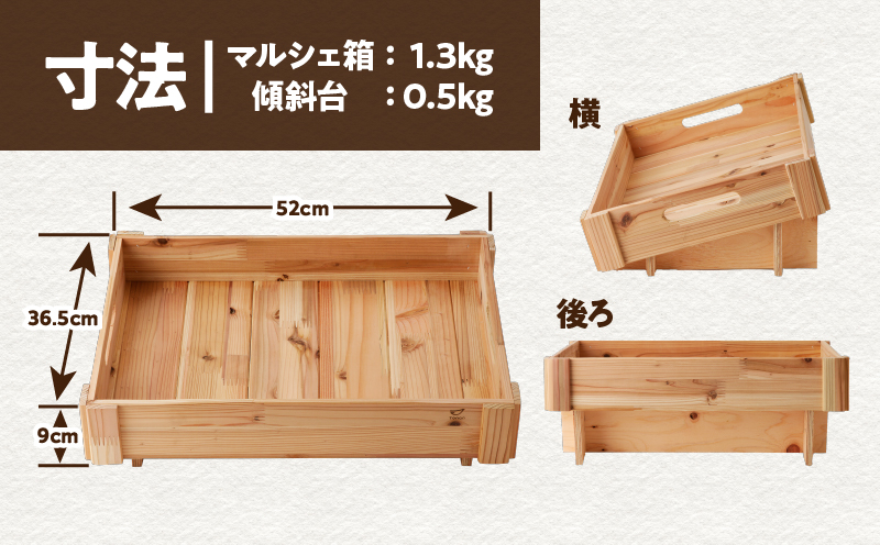 マルシェBox（小）  　K180-006