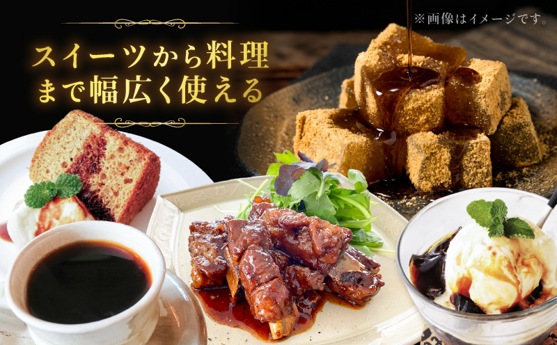 セット【特注】濃蜜げたんは2パック+黒糖シロップ2本　K405-003_01