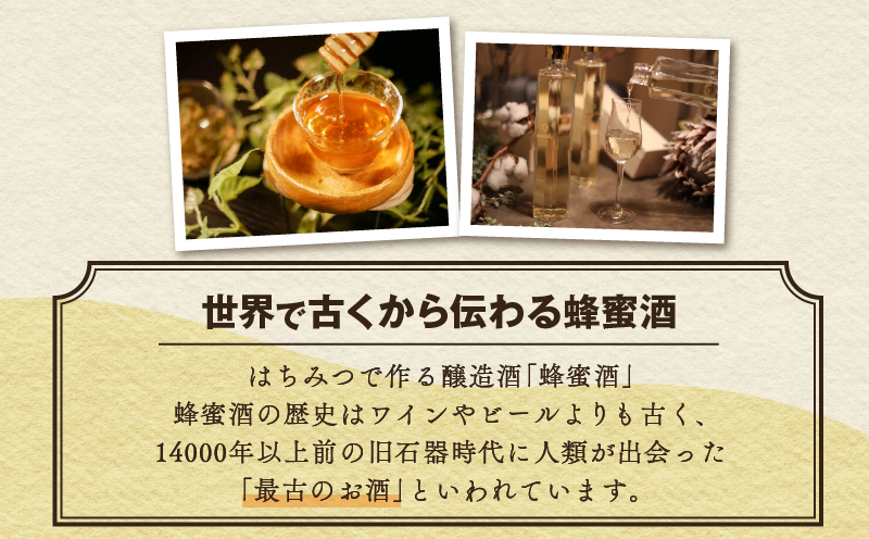 【5営業日以内に発送】リンデンの蜂蜜酒 meadol -ミードル-辛口100ml　K105-003_02k