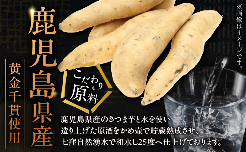 極の黒 芋焼酎 25度 1800ml×6本　K377-012_03