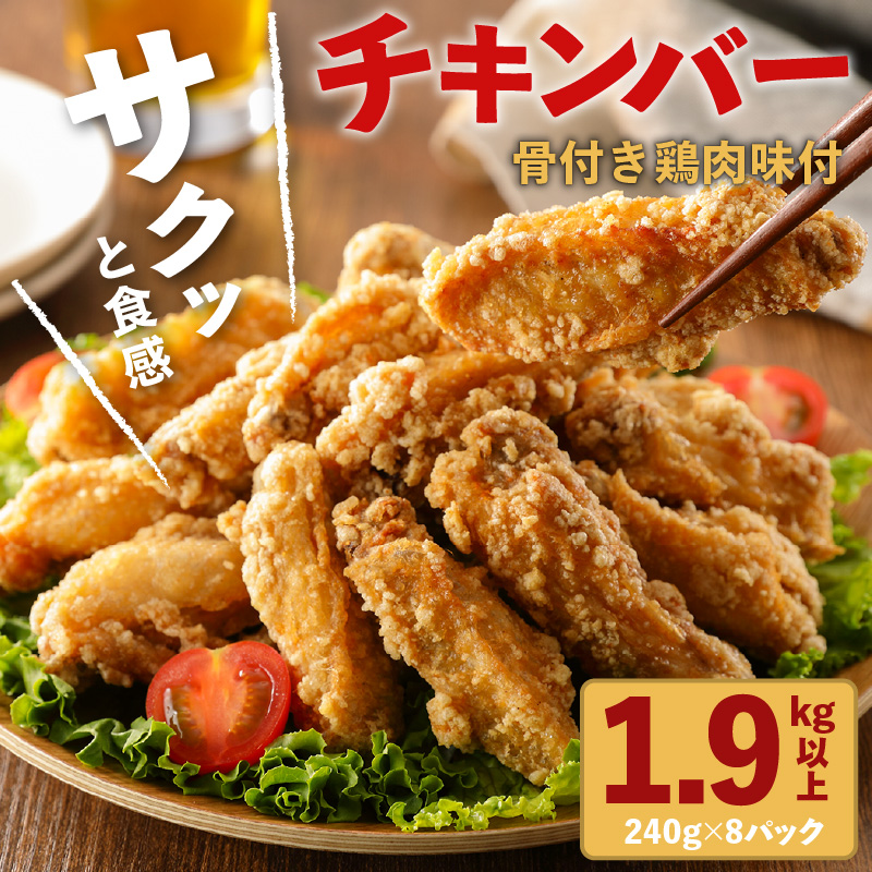 「マルイのチキンバー」　K050-001