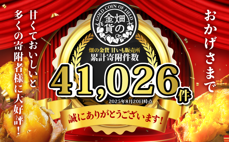 畑の金貨 焼き芋紅はるか 1kg　K181-002_01