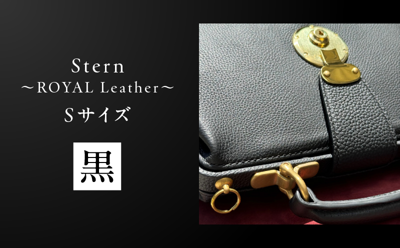 Stern〜ROYAL Leather〜 Sサイズ（黒）　K338-001_03