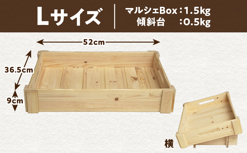 マルシェBox（底浅：Lサイズ）レッドウッド集成材　K180-006_06