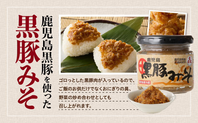 【キンコー醤油】薩摩甘口醤油・おかず味噌セット　K055-001