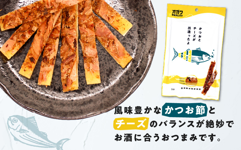 かつおとチーズが出逢ったよ　K347-002