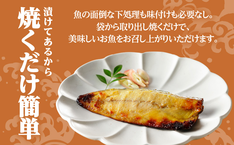 【海幸】漬け魚 9種 詰め合わせ（FK-02）　K065-005