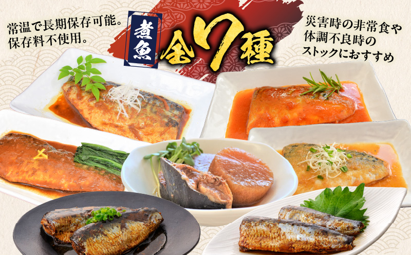 煮魚14袋セット　K385-001_02