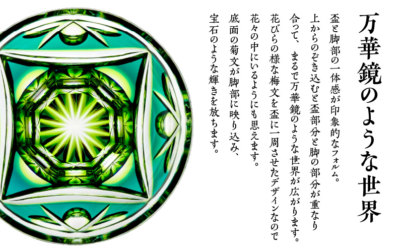 島津薩摩切子 片口酒器揃 C-202 ルリ金赤　K010-037_01
