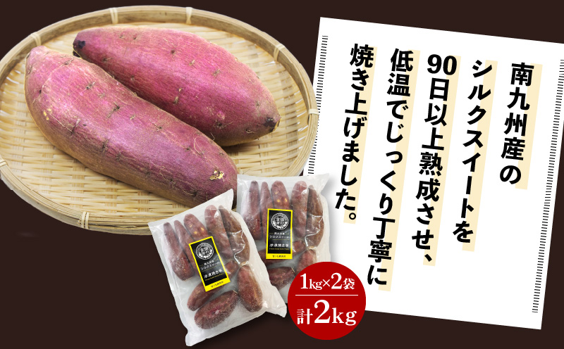 畑の金貨 焼き芋シルクスイート2kg　K181-005_03
