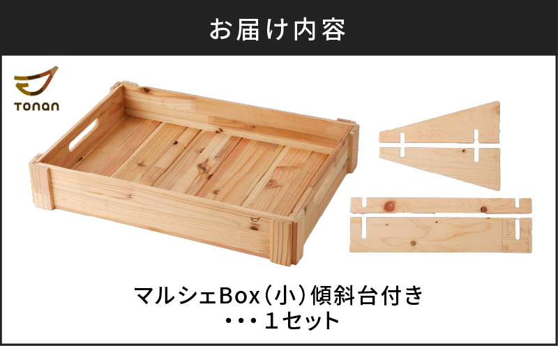 マルシェBox（小）  　K180-006