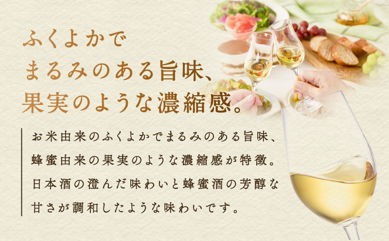ハニーワイン meadol 八重 黒麹使用 300ml（Alc13% やや辛口）＜紙袋付き＞　K105-007_k