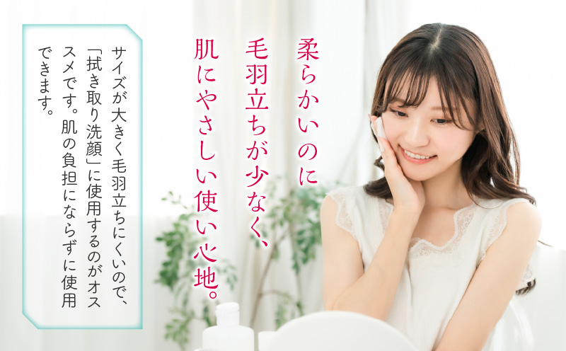 オーガニックフェイスコットン　K367-001