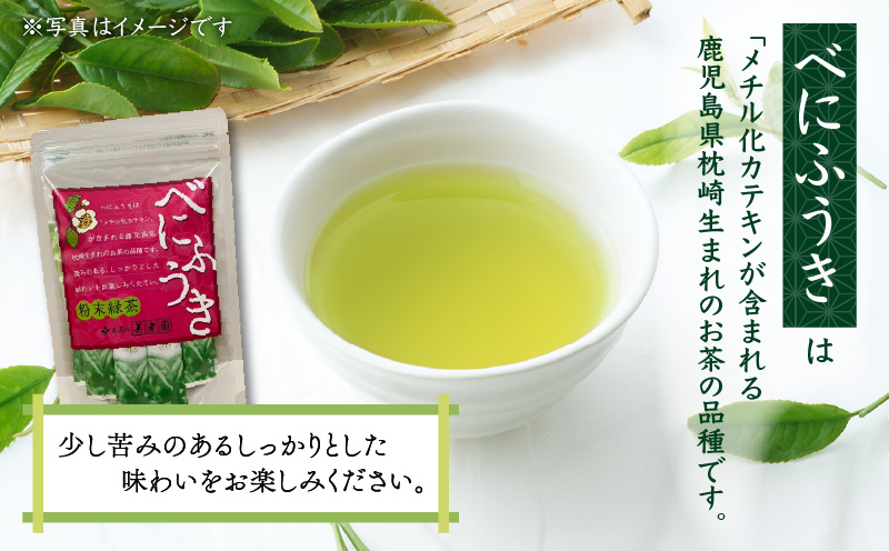 べにふうき粉末緑茶（スティックタイプ） 25袋×5袋　K111-042_03