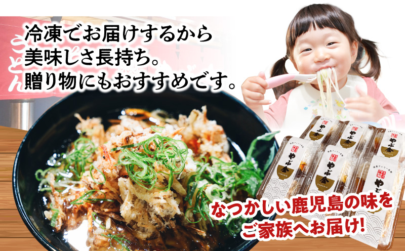 桜島フェリー名物　てんこ盛りごぼ天うどん6食セット　K244-001_02