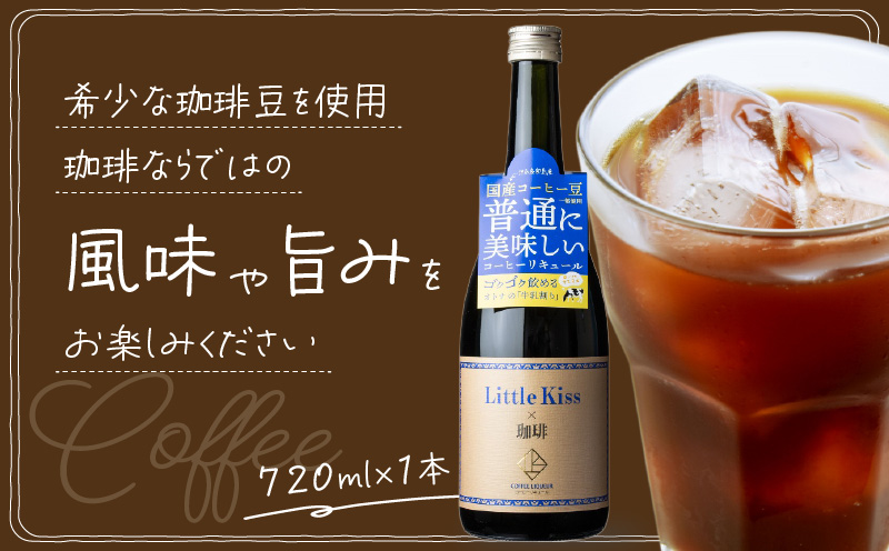 リトルキス紅茶・珈琲 720ml×各1本（計2本セット）　K136-016_02