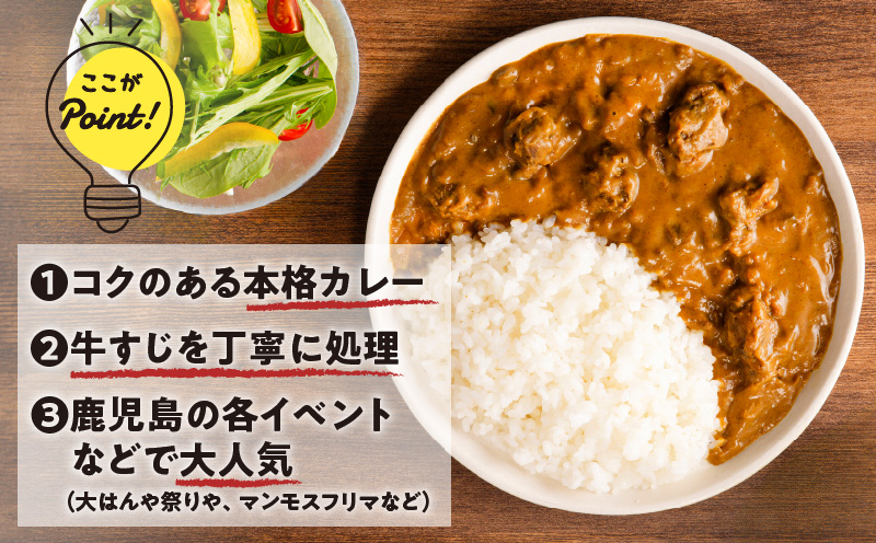 牛すじカレー 2kg　K008-006