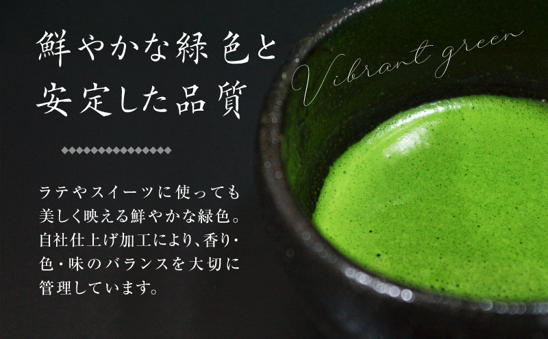鹿児島県産 抹茶 1袋　K346-011_01