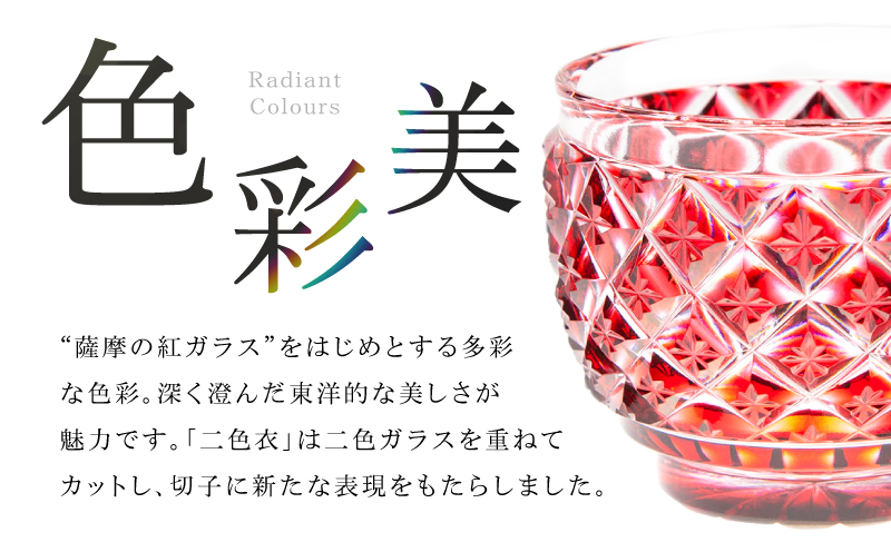 島津薩摩切子 猪口（大） C-34 藍　K010-048_02