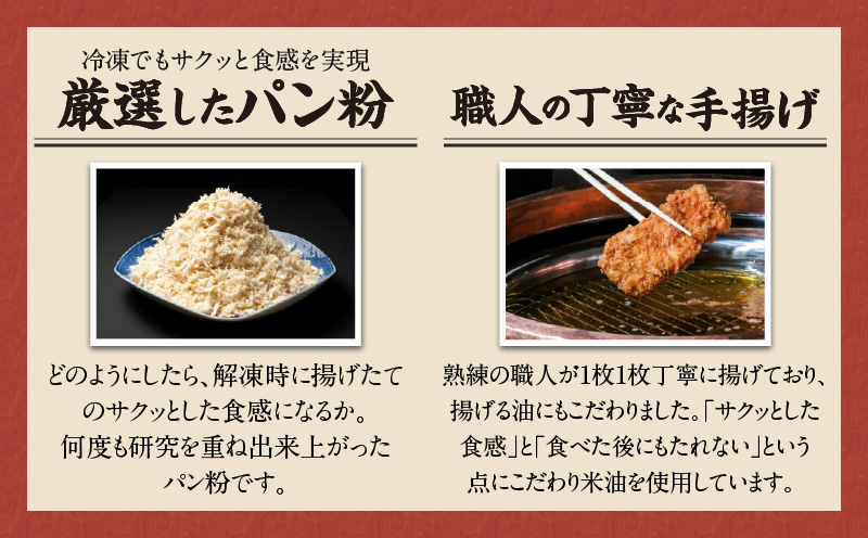 【かごしま黒豚 六白亭】黒豚とんかつ詰め合わせ 4個　K163-001