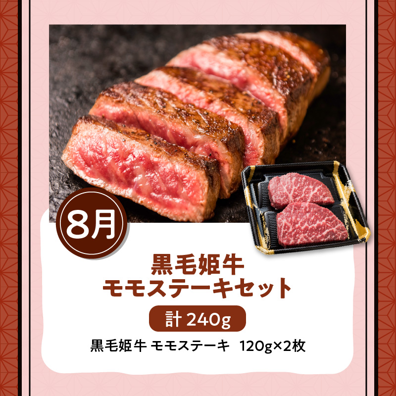 【全5回】鹿児島県産黒毛和牛ステーキ食べ尽くし定期便　K000-T2308