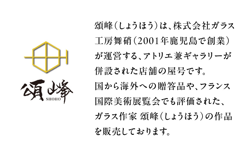 作家頌峰（しょうほう）作 薩摩切子 箸置 「花明かり」金赤・金赤 （2個入りセット）　K048-004_01