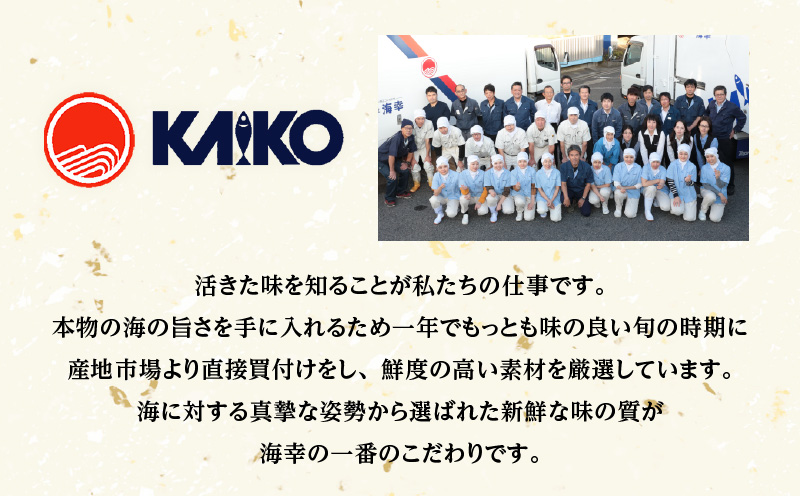 【海幸】簡単・便利 お魚惣菜 6種 詰め合わせ（FO-2）　K065-006