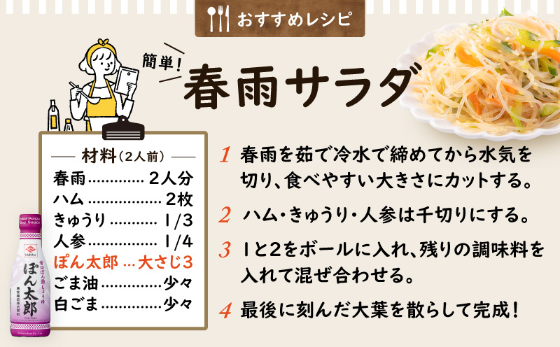 【5営業日以内に発送】ヒシク藤安醸造 ぽん酢 ぽん太郎 360ml×3本　K026-019