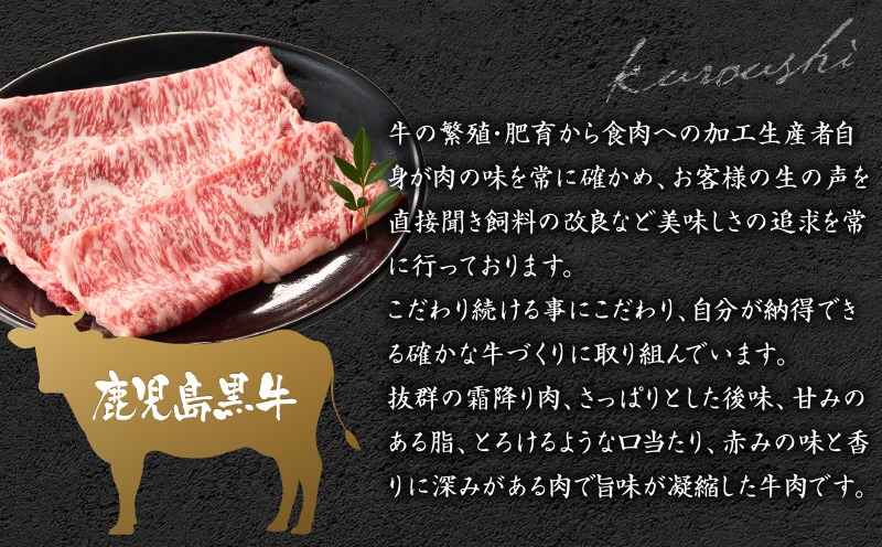 黒くろしゃぶしゃぶセット　K137-001