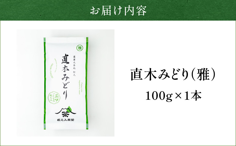 直木みどり（雅）　K388-001