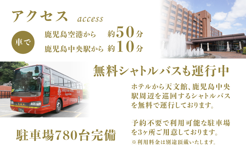 SHIROYAMA HOTEL kagoshima（城山ホテル鹿児島）フォレストツイン1泊朝食付ペア　K066-005