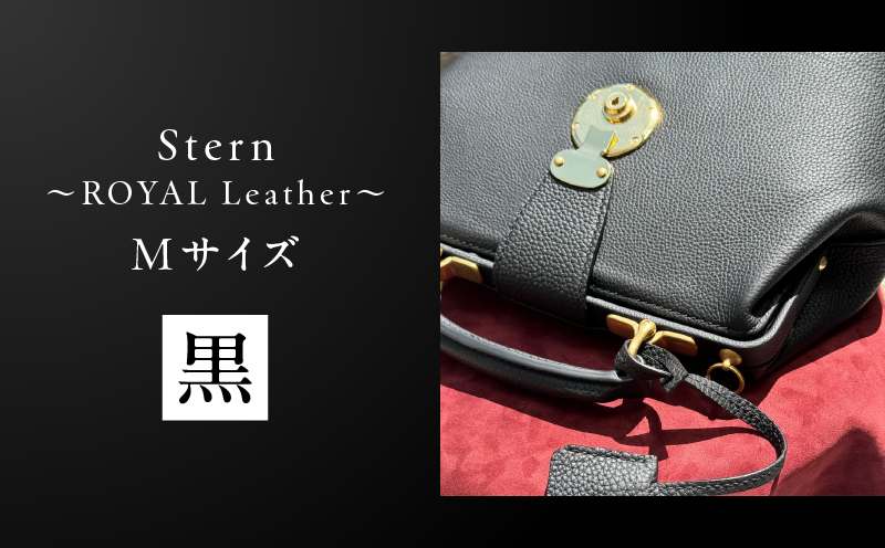 Stern〜ROYAL Leather〜 Mサイズ（黒）　K338-002_03