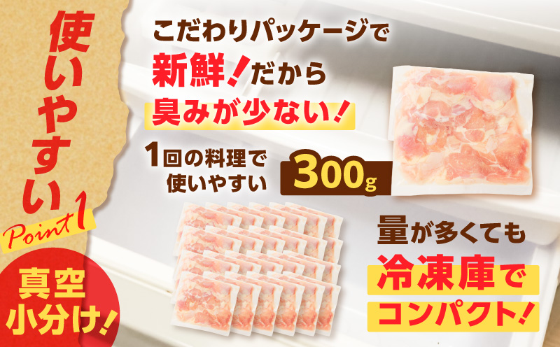 【国産】鶏モモ（うす塩）7.2kg（300g×24P）　K025-012_10