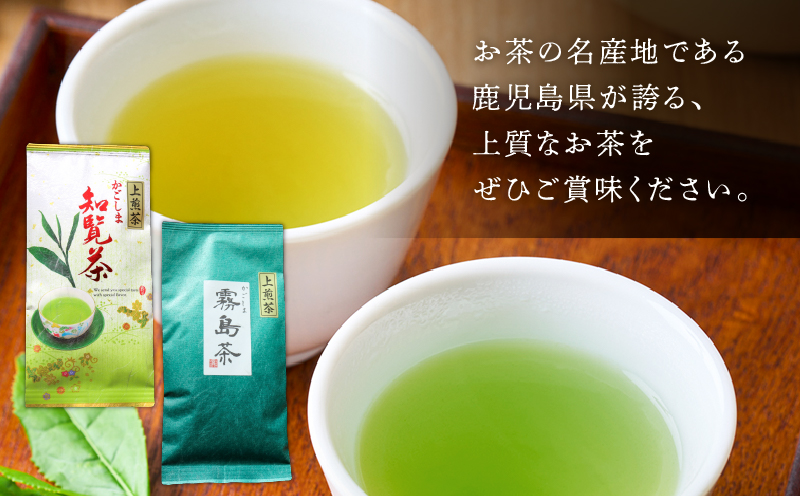 かごしま茶飲み比べセット（2袋セット）　K346-009_01