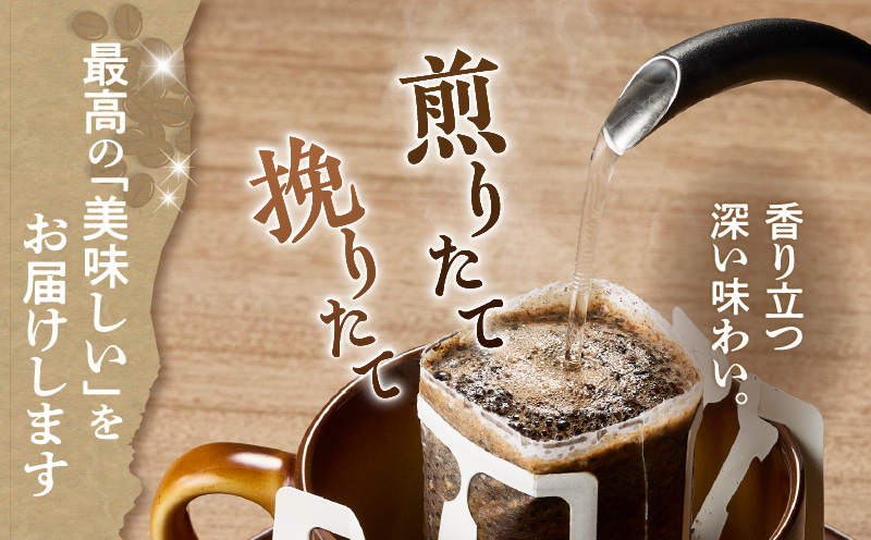ドリップバッグコーヒー　K358-001