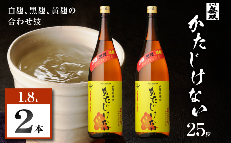 かたじけない 芋焼酎 25度 1800ml×2本　K377-008_05