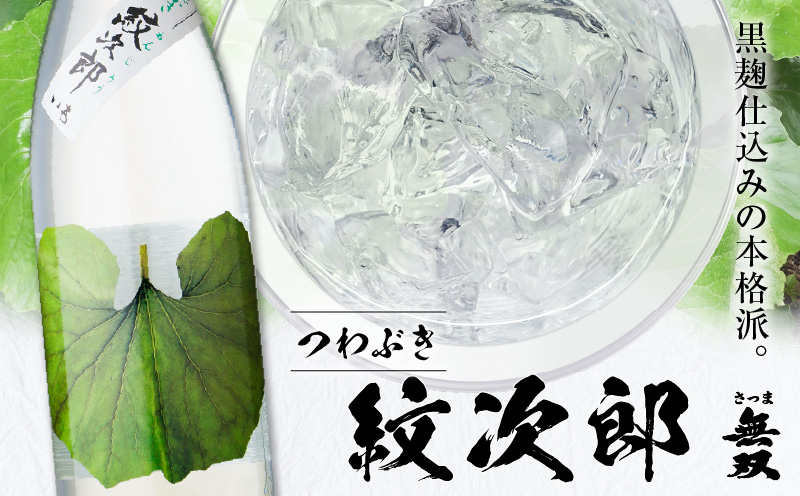 つわぶき紋次郎 芋焼酎 25度 900ml×4本　K377-009_02
