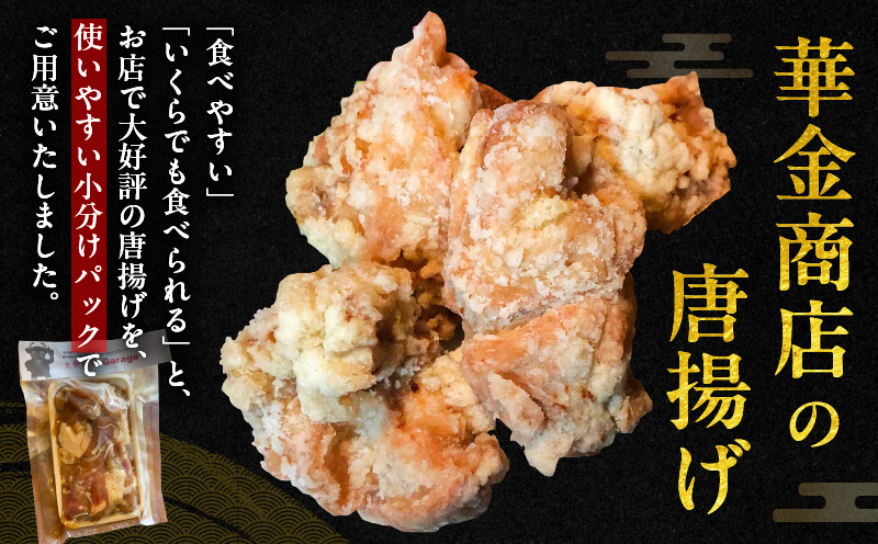 鹿児島県産鶏の唐揚げ　1kg　K199-001_01