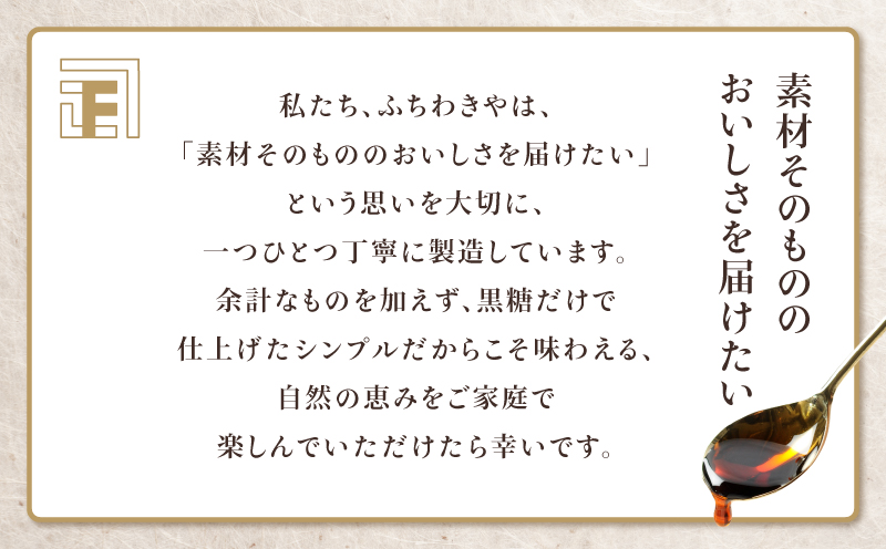 純粋黒糖蜜 黒糖シロップ 2本　K405-002_02