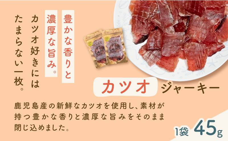 完全無添加 犬猫おやつ お魚カツオジャーキー 2袋セット　K413-001_02