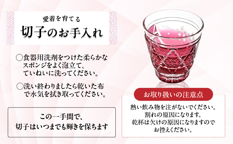 頌峰（しょうほう）作 ：薩摩切子 箸置 「花明かり」金赤・紫 （2個入りセット）　K048-004_02