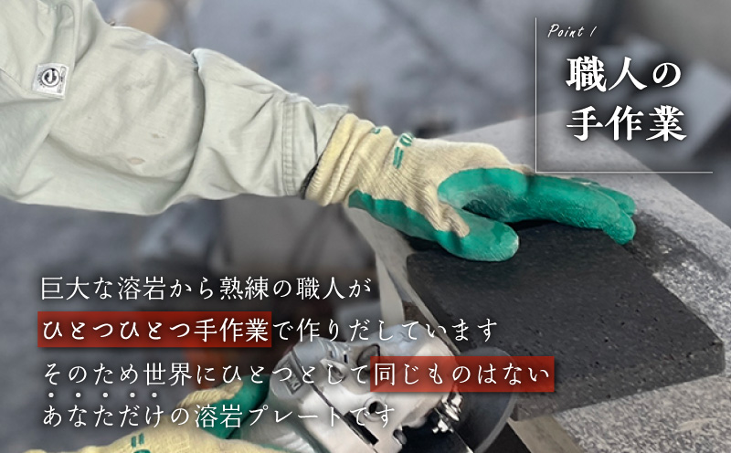 桜島溶岩プレート（大サイズ）　K111-035_01