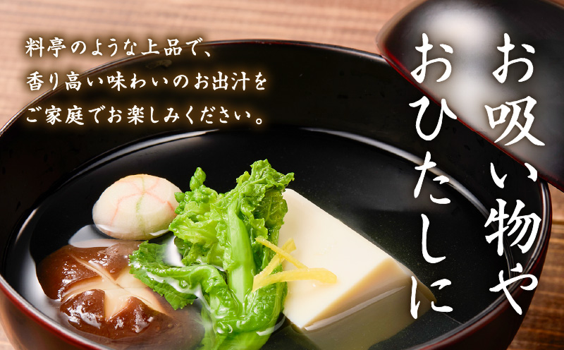 【7営業日以内に発送】血合抜本枯節使用 通の味立て 本枯節花削り＋ソフト削りセット　K233-018