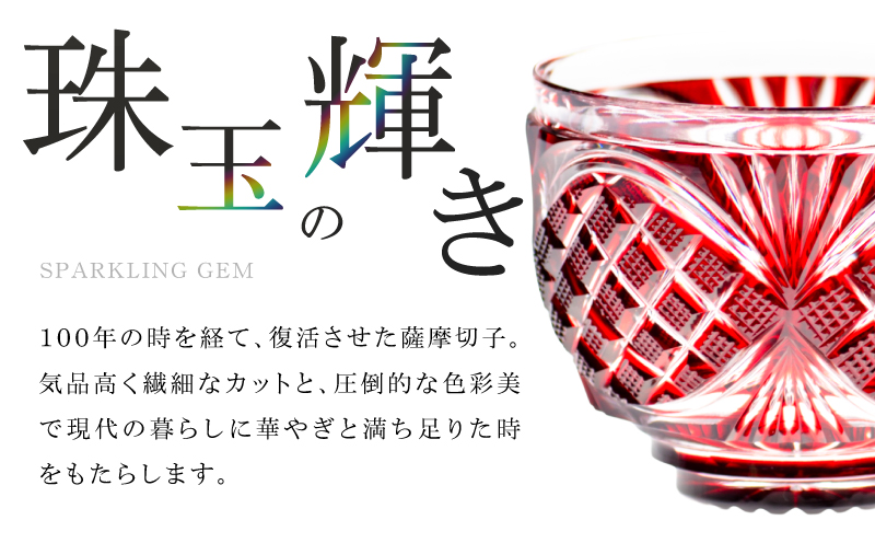 島津薩摩切子 小付鉢 C-26 緑　K010-051_02