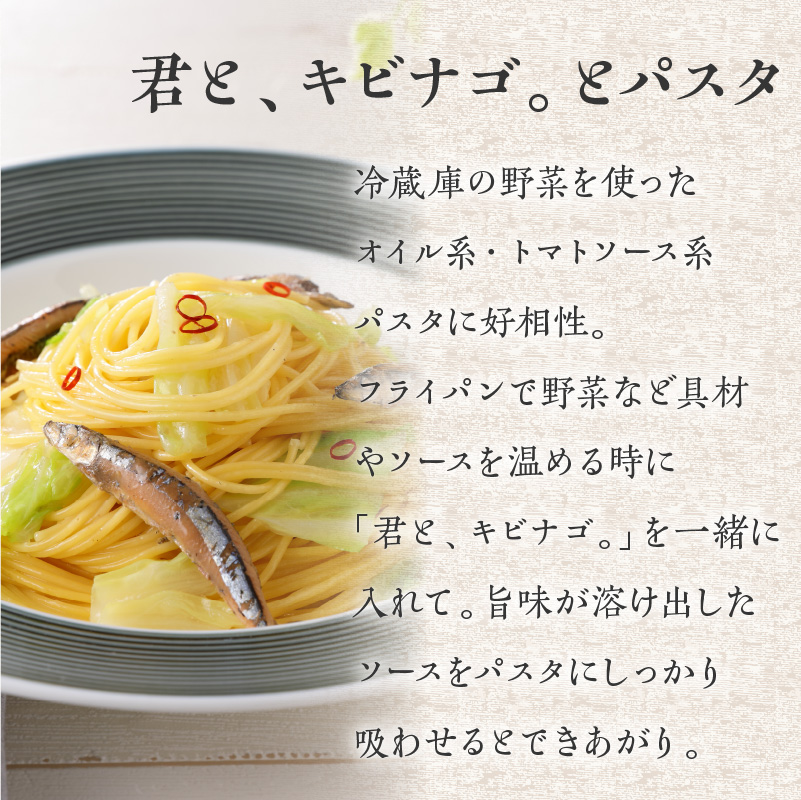  まるごとキビナゴ便り～オリーブ仕立て三彩～ 6個セット　K032-003