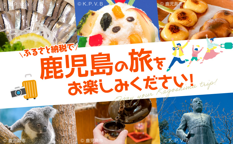 鹿児島市に泊まるふるさと納税旅行クーポン【9,000円分】　K349-001_09